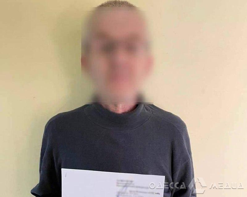 В Одесской области будут судить агента ФСБ под псевдонимом "Профессор"