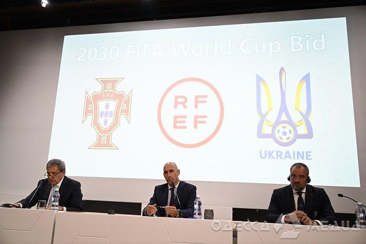 Украина вместе с Испанией и Португалией подает заявку на проведение ЧМ-2030 по футболу