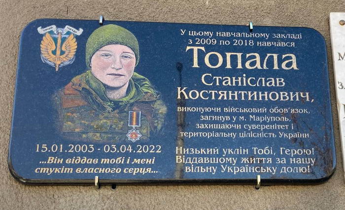В Одесской области открыли мемориальную доску в честь защитника Мариуполя