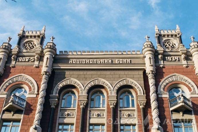 НБУ опубликовал список банков в Одессе, которые будут работать даже в условиях блэкаута