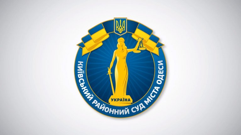 Київський районний суд міста Одеси очолив рейтинг найзавантаженіших судів України