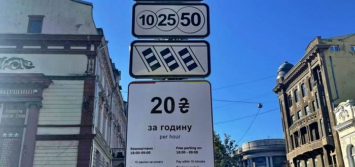 В Одессе вернули платную парковку в центре 20 гривен в час