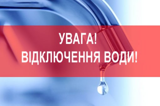 Некоторые одесситы почти сутки проведут без воды