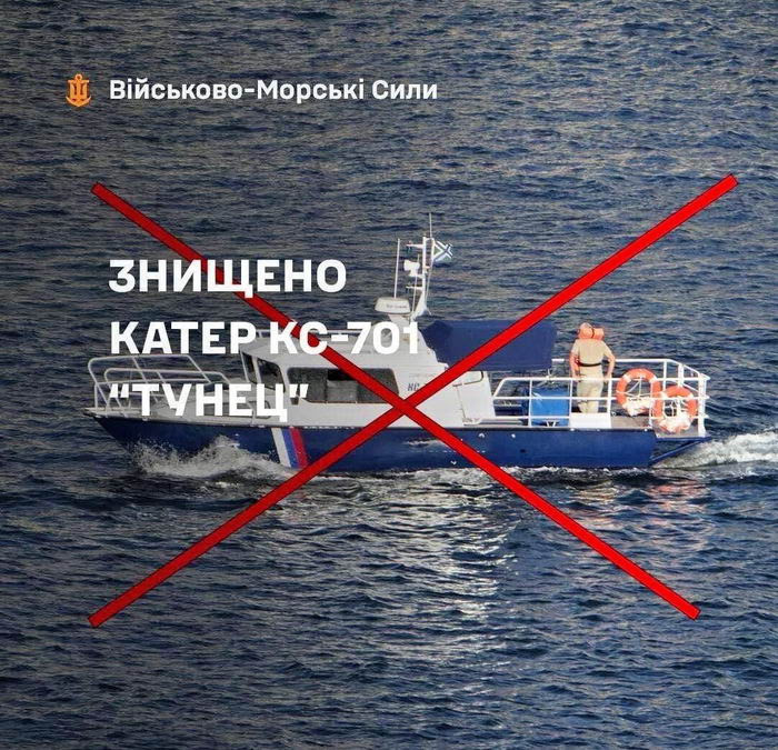 В Черном море уничтожили российский катер