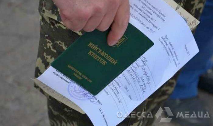 Пограничники совместно с полицейскими "прикрыли" в Одессе очередной канал незаконной переправки мужчин через государственную границу