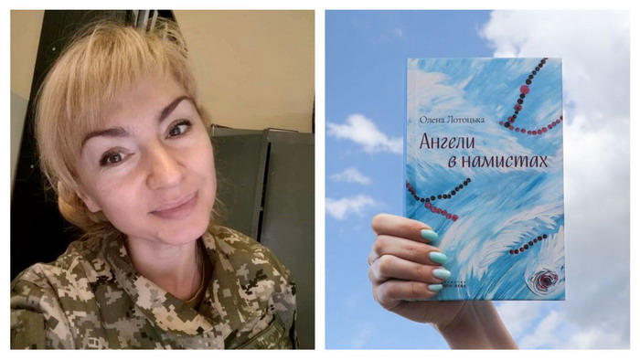 В Одессе состоится презентация книги военнослужащей ВСУ Елены Лотоцкой “Ангелы в ожерельях”