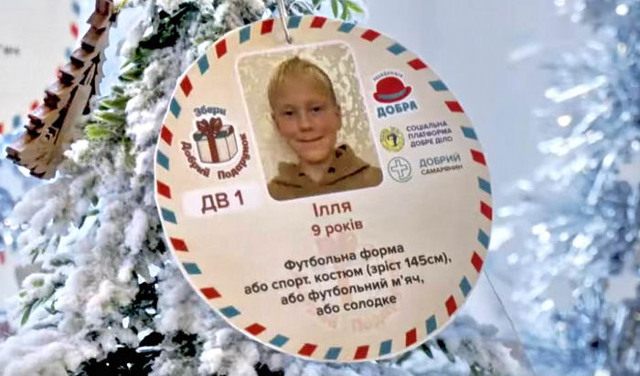 В Одессе собирают подарки детям погибших военных, сиротам и детям с инвалидностью
