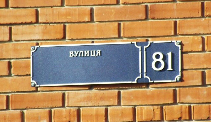 В Одессе попытаются утвердить новые названия для 84 улиц и переулков