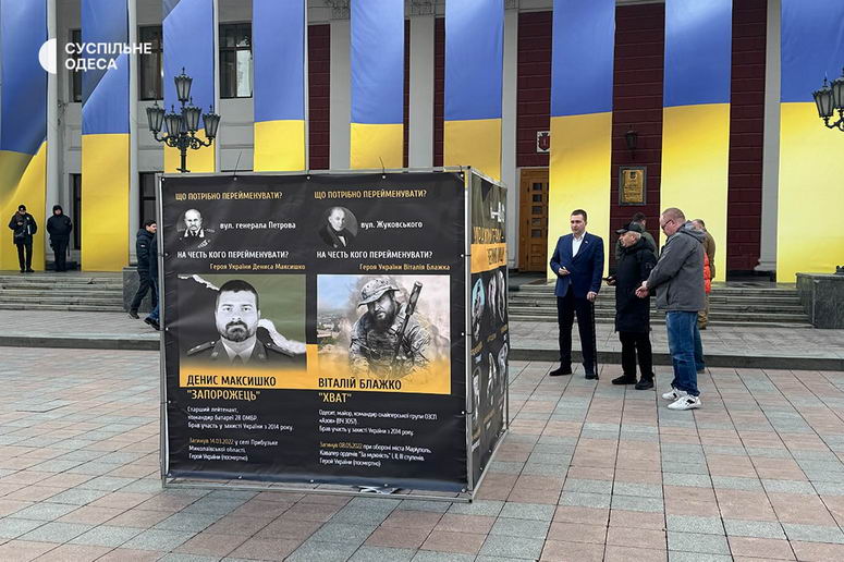 Возле Одесской мэрии ветераны требуют от власти назвать улицы именами погибших Героев Украины