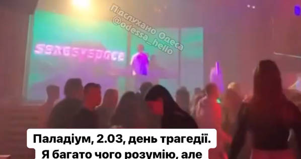 В Одессе в день трагедии состоялась вечеринка в ночном клубе (видео)