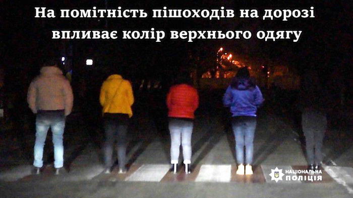 Одесситов просят сменить черную одежду на светлую для безопасности на дорогах в вечернее время