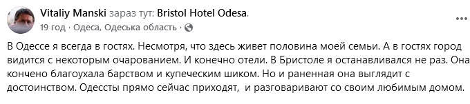 В Одессу приехал известный российский оппозиционный кинорежиссер Виталий Манский