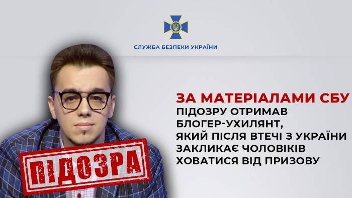 Блогеры Арестович и Олешко попали под санкции