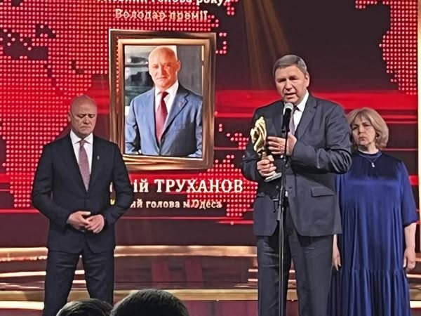Михайло Поживанов: «Мав честь вручити нагороду «Людина року-2024 Геннадію Труханову»