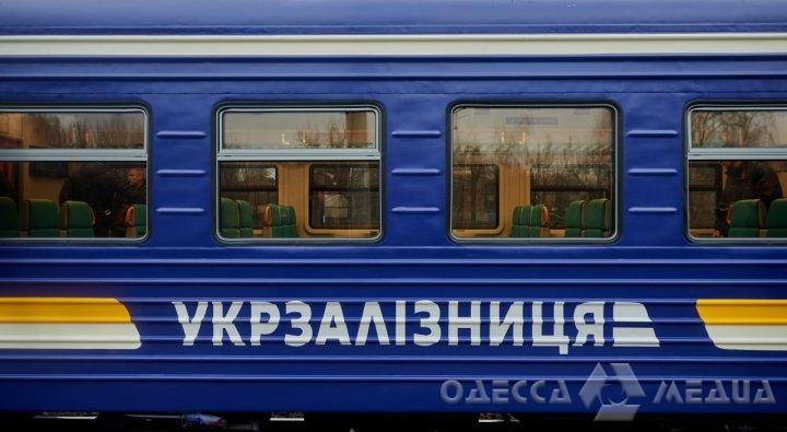 «Укрзалізниця» сообщила об изменениях в движении поездов в Одесской области