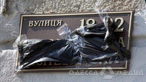 В Одессе завершились обсуждения, относительно переименования четырех объектов топонимики