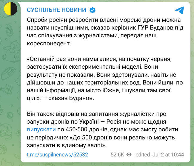 Россия создала свои надводные дроны и пыталась атаковать порт Южный — Буданов