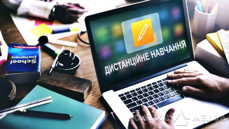 7 октября учебные заведения в Одесской области переходят на дистанционное обучение из-за непогоды