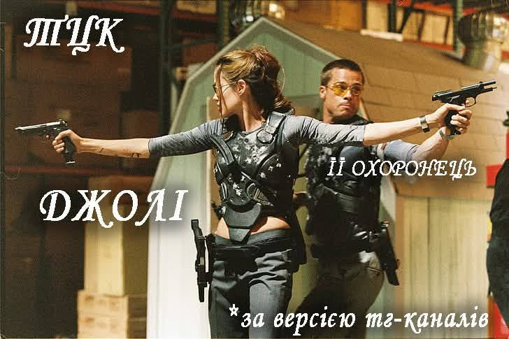 Анджелина Джоли зашла в ТЦК, потому что ее водителя забрали на блокпосту (видео)