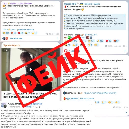 В Одеському обласному ТЦК спростували інформацію про травми чоловіка під час спроби втечі з приміщення РТЦК в Овідіополі