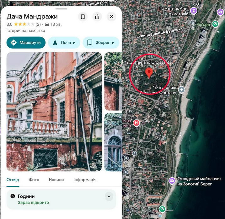 На Большом Фонтане снесли исторический особняк – дачу Мандражи