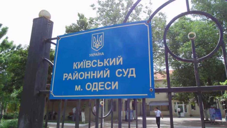 Київський районний суд Одеси офіційно визнано найзавантаженішим судом в Україні