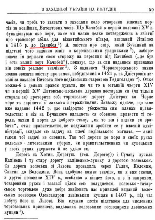 611 лет первого упоминания об Одессе – история основания литовским князем Витовтом